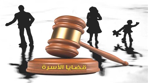 محامي قضايا الاسرة  في مصر